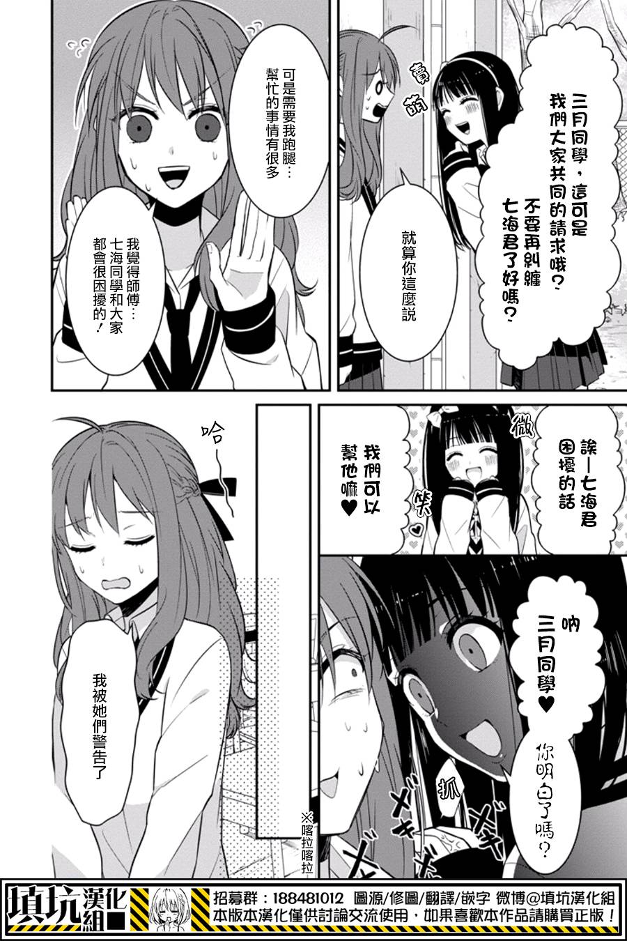 少女三月强势出击韩漫全集-第09话无删减无遮挡章节图片 