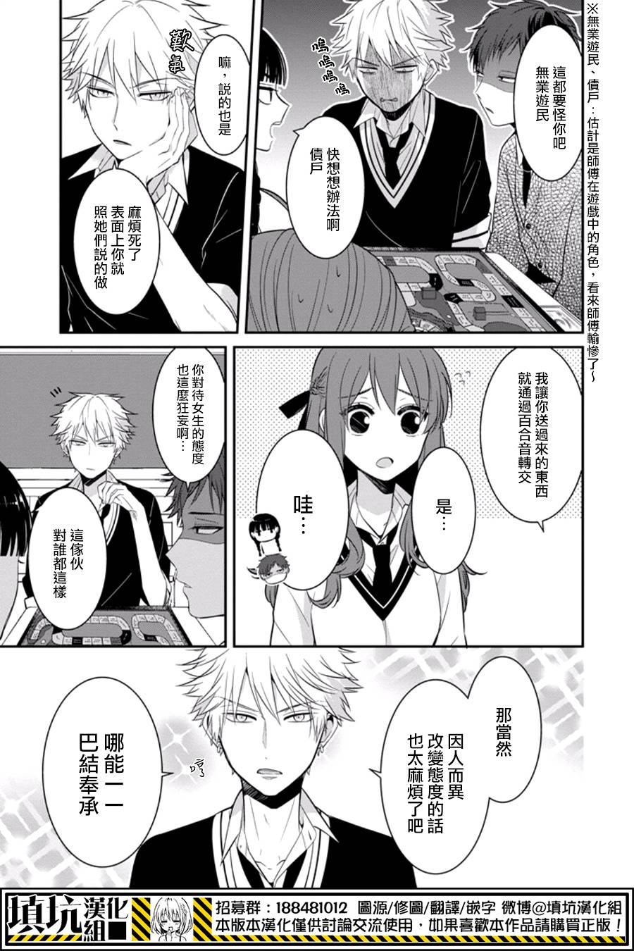 少女三月强势出击韩漫全集-第09话无删减无遮挡章节图片 