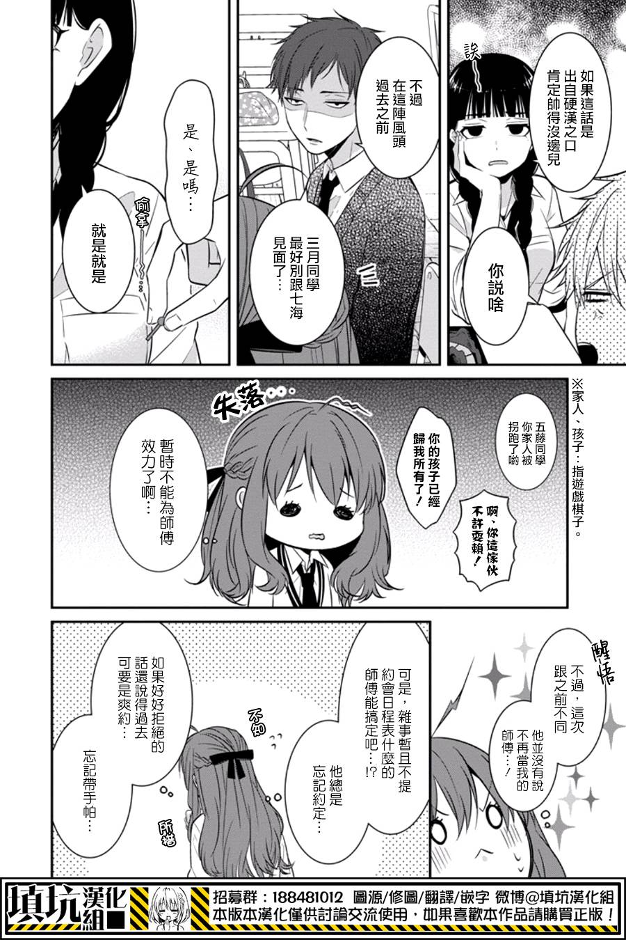 少女三月强势出击韩漫全集-第09话无删减无遮挡章节图片 