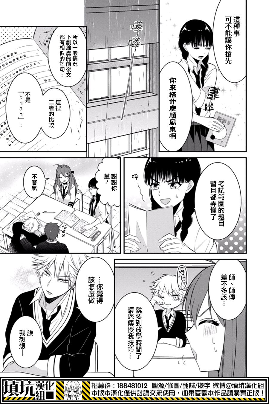 少女三月强势出击韩漫全集-第10话无删减无遮挡章节图片 