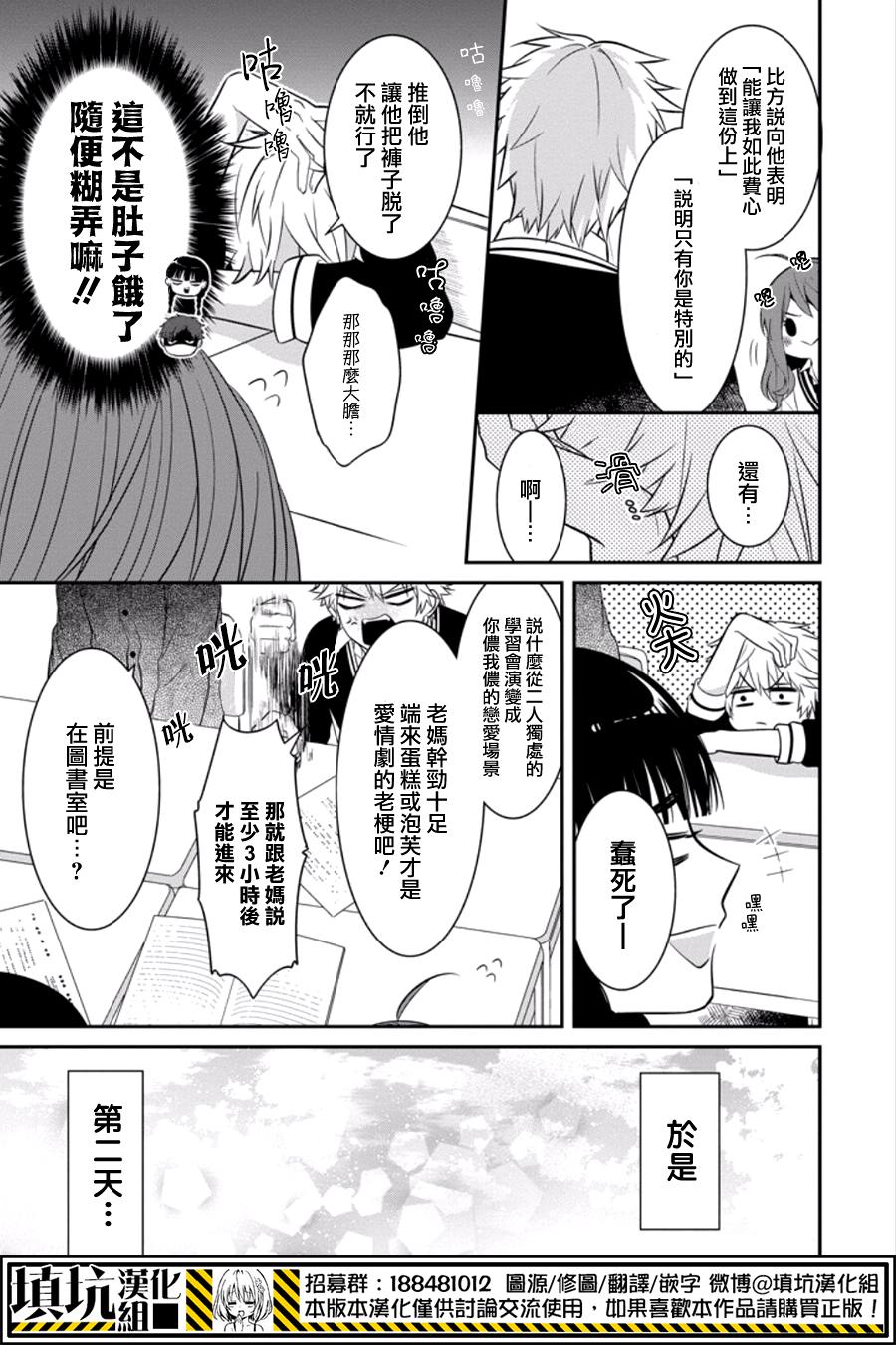少女三月强势出击韩漫全集-第10话无删减无遮挡章节图片 