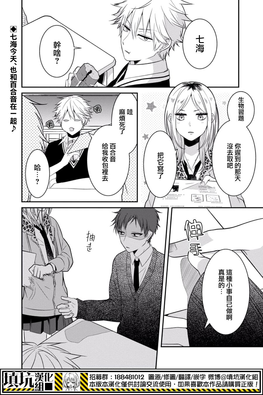 少女三月强势出击韩漫全集-第10话无删减无遮挡章节图片 