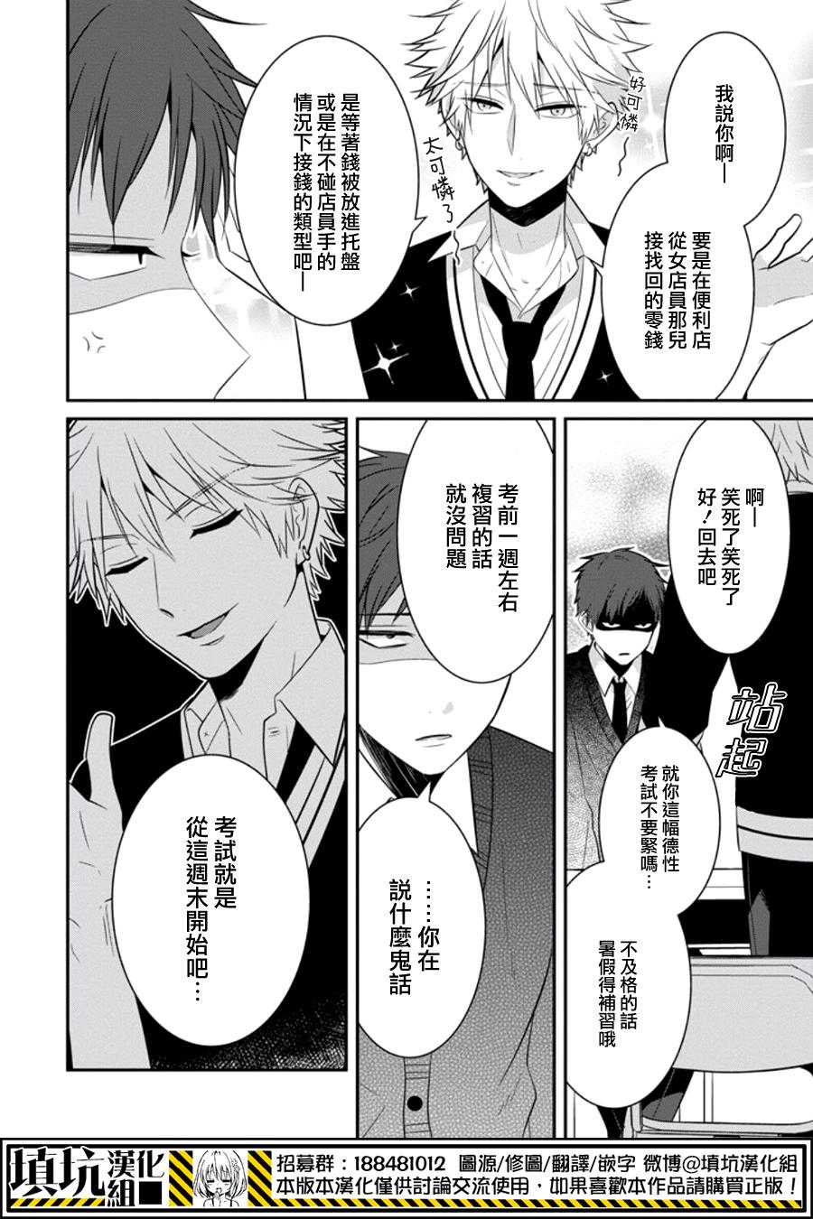 少女三月强势出击韩漫全集-第10话无删减无遮挡章节图片 