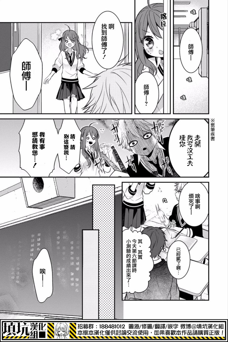 少女三月强势出击韩漫全集-第10话无删减无遮挡章节图片 