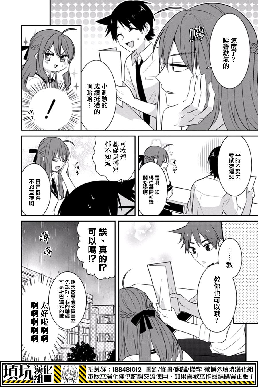 少女三月强势出击韩漫全集-第10话无删减无遮挡章节图片 