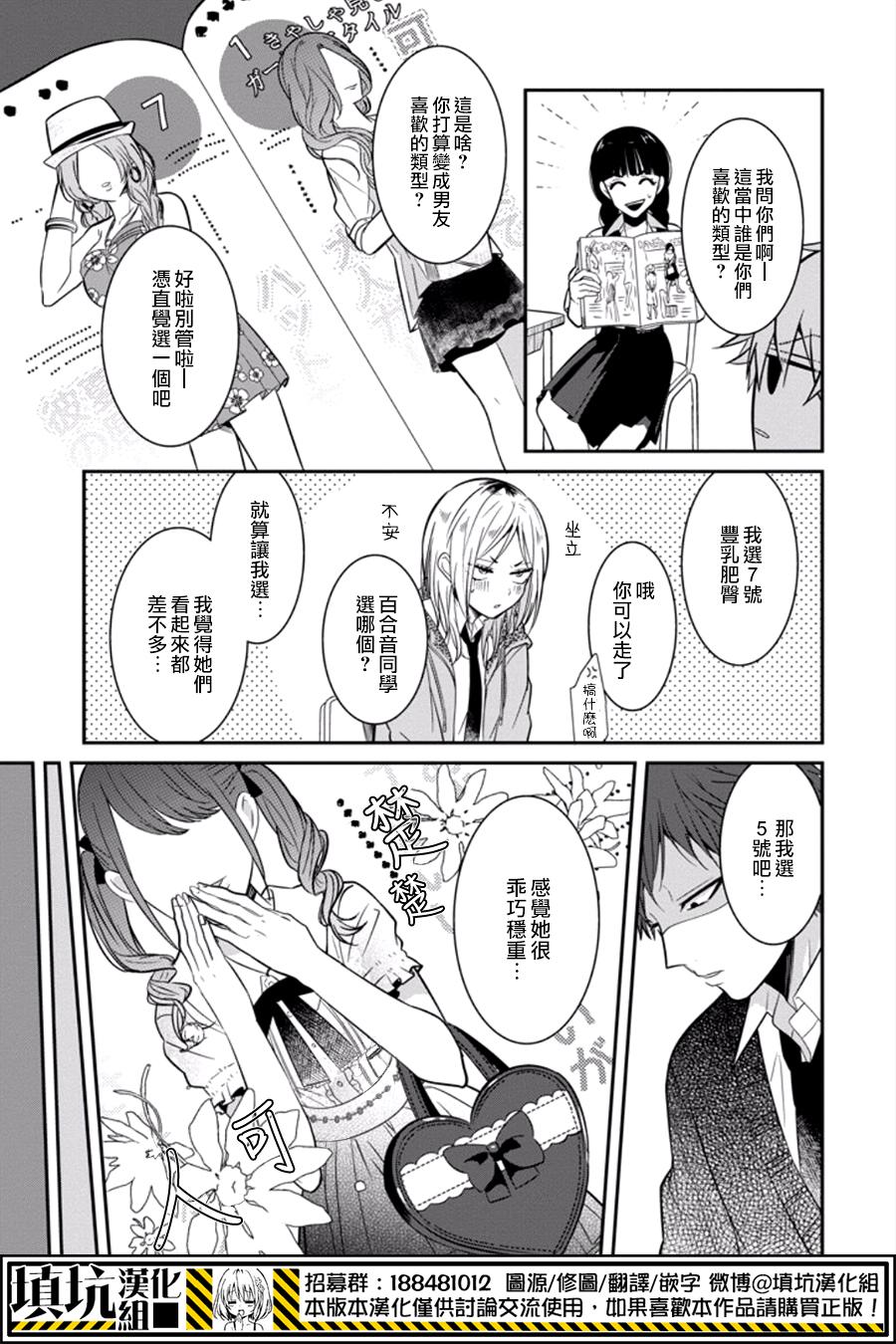 少女三月强势出击韩漫全集-第11话无删减无遮挡章节图片 