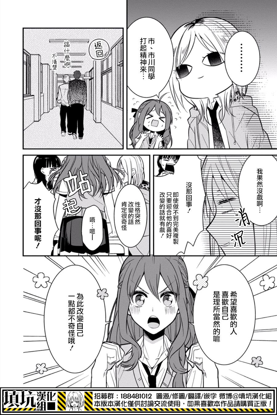 少女三月强势出击韩漫全集-第11话无删减无遮挡章节图片 