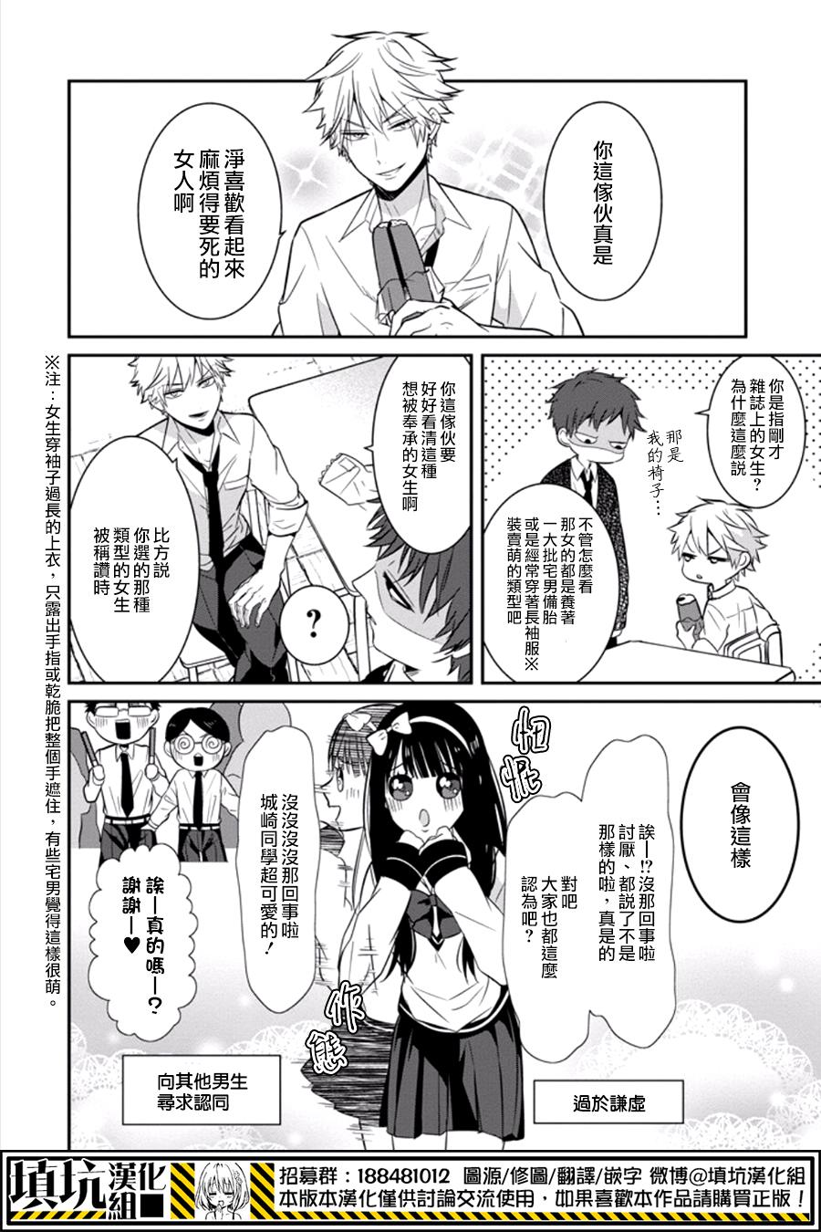 少女三月强势出击韩漫全集-第11话无删减无遮挡章节图片 