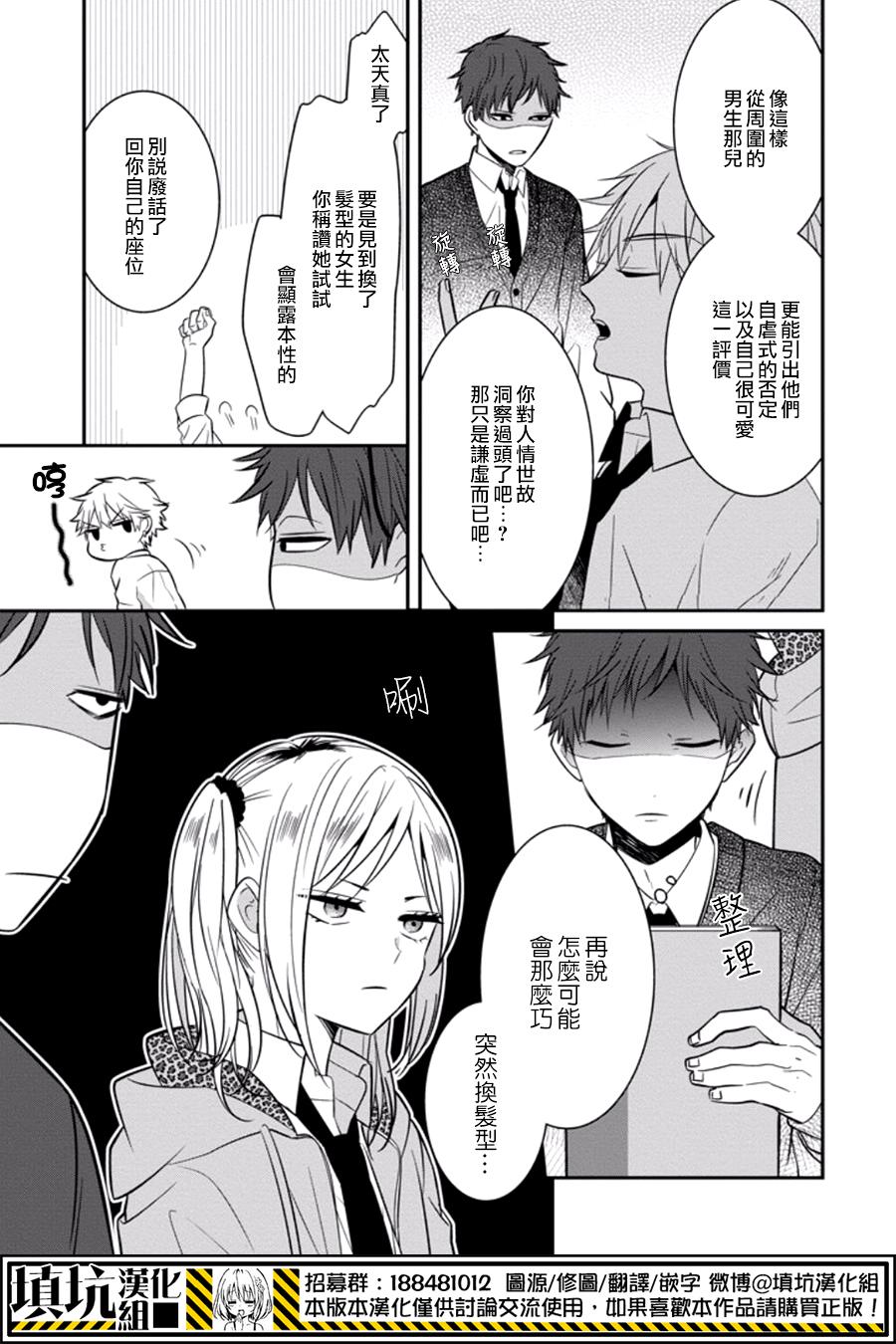 少女三月强势出击韩漫全集-第11话无删减无遮挡章节图片 