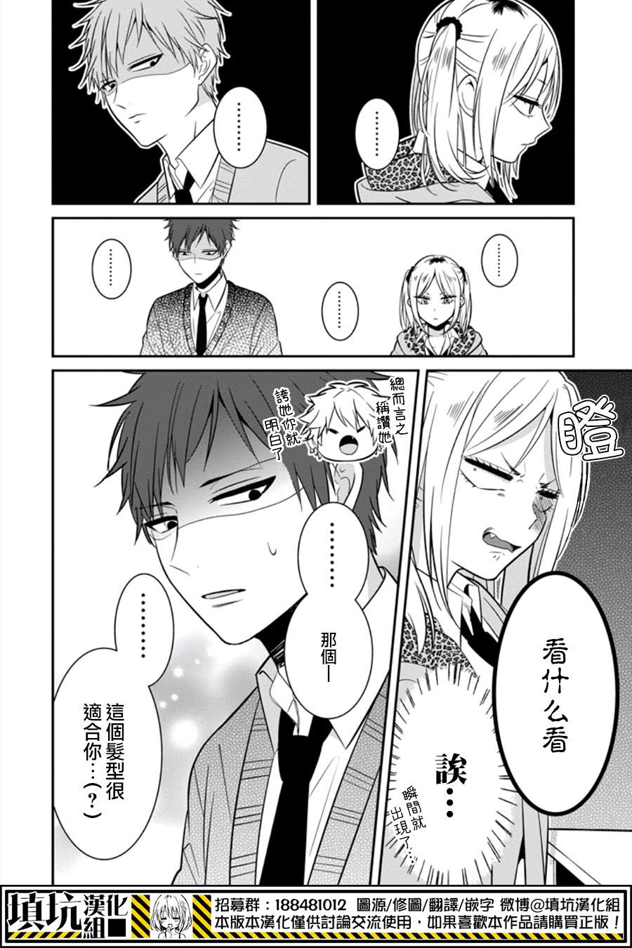 少女三月强势出击韩漫全集-第11话无删减无遮挡章节图片 