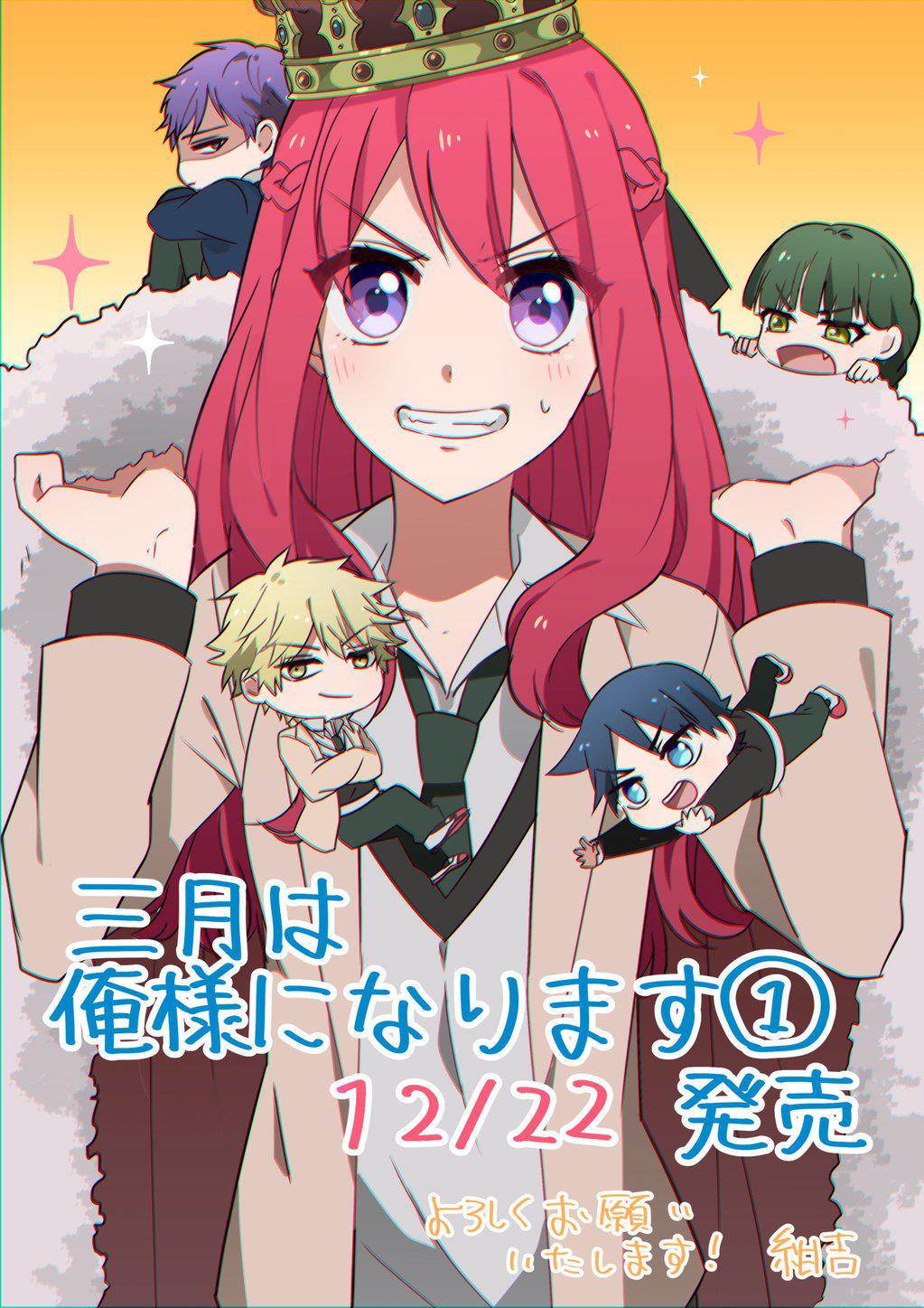 少女三月强势出击韩漫全集-第11话无删减无遮挡章节图片 