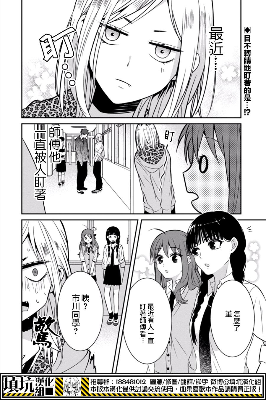 少女三月强势出击韩漫全集-第11话无删减无遮挡章节图片 