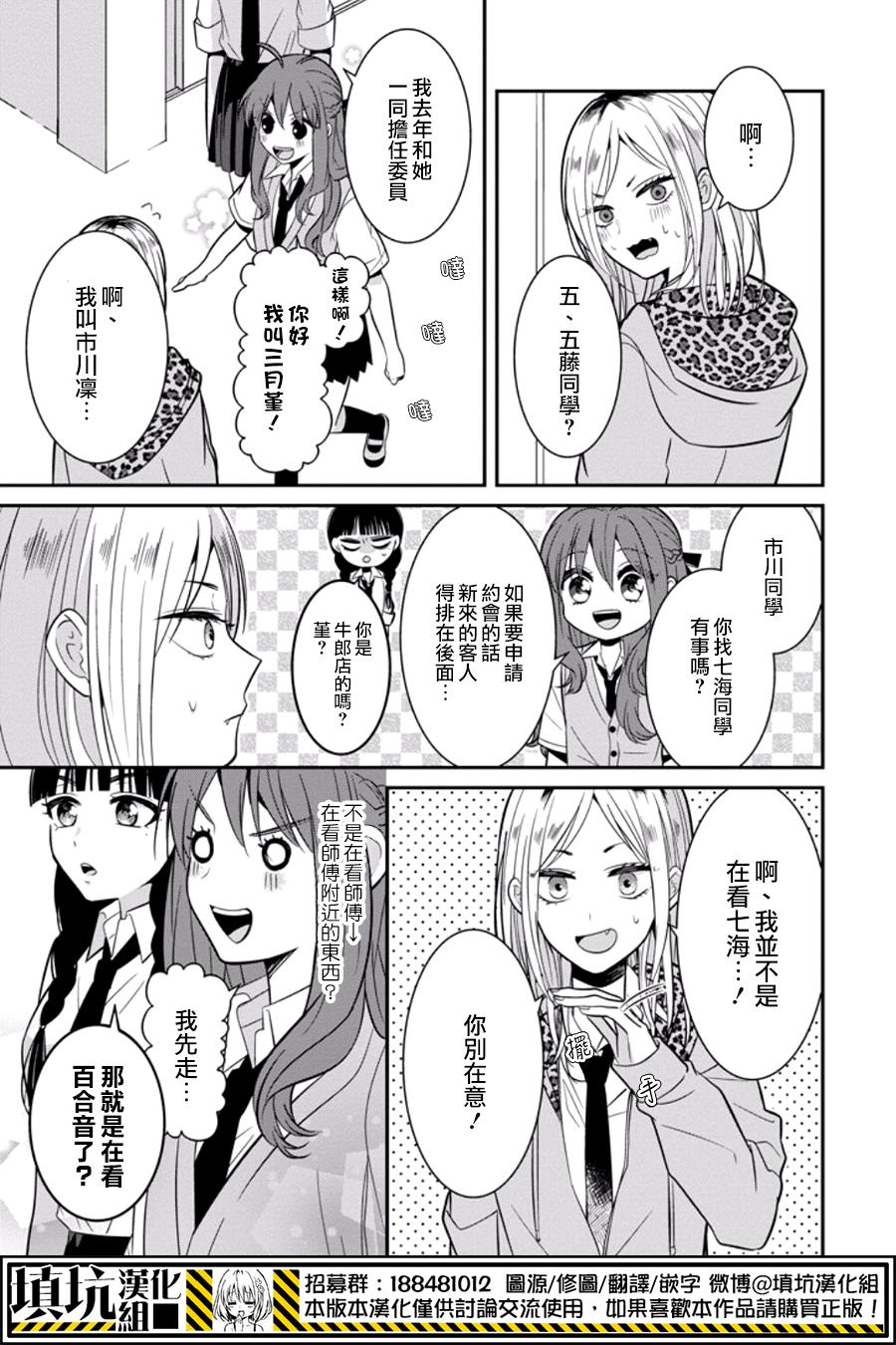 少女三月强势出击韩漫全集-第11话无删减无遮挡章节图片 