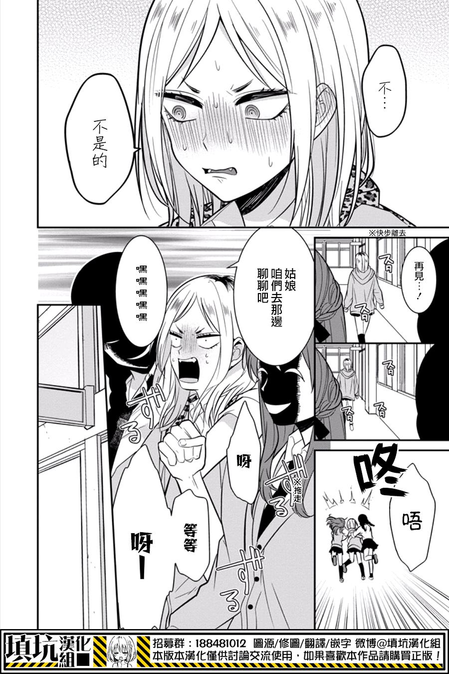 少女三月强势出击韩漫全集-第11话无删减无遮挡章节图片 