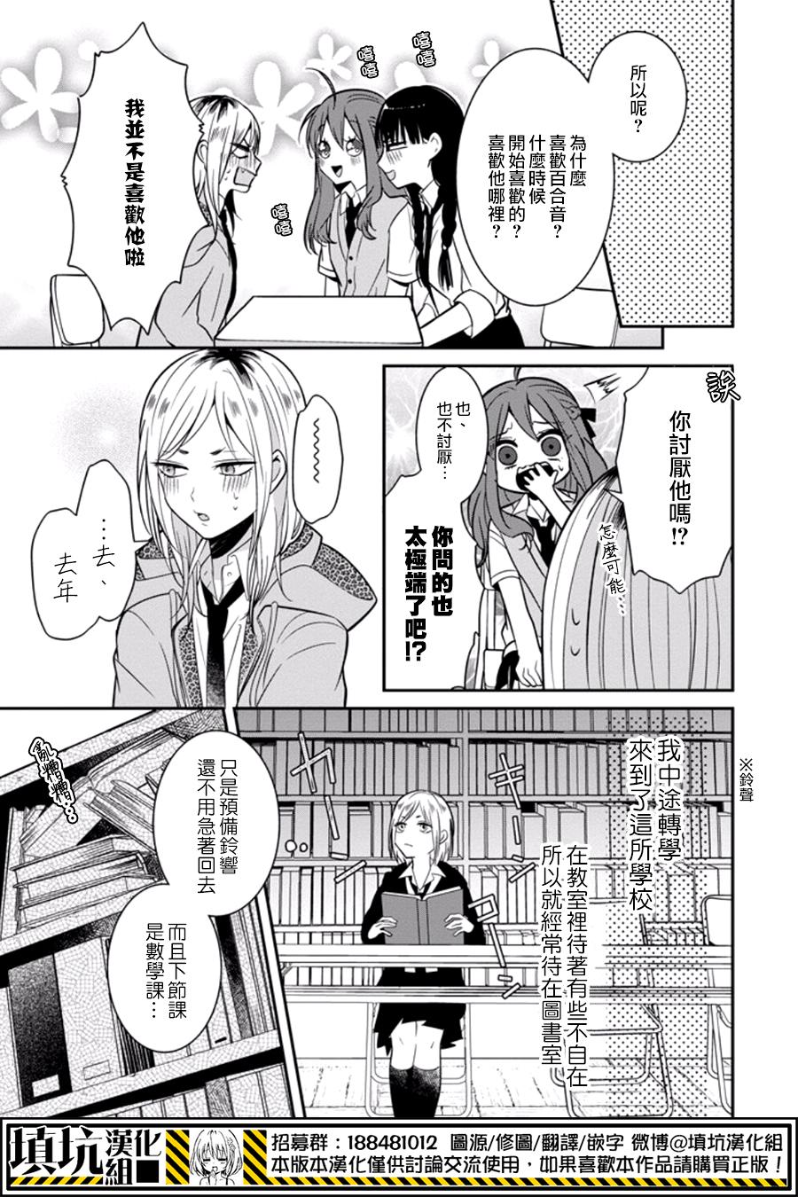 少女三月强势出击韩漫全集-第11话无删减无遮挡章节图片 