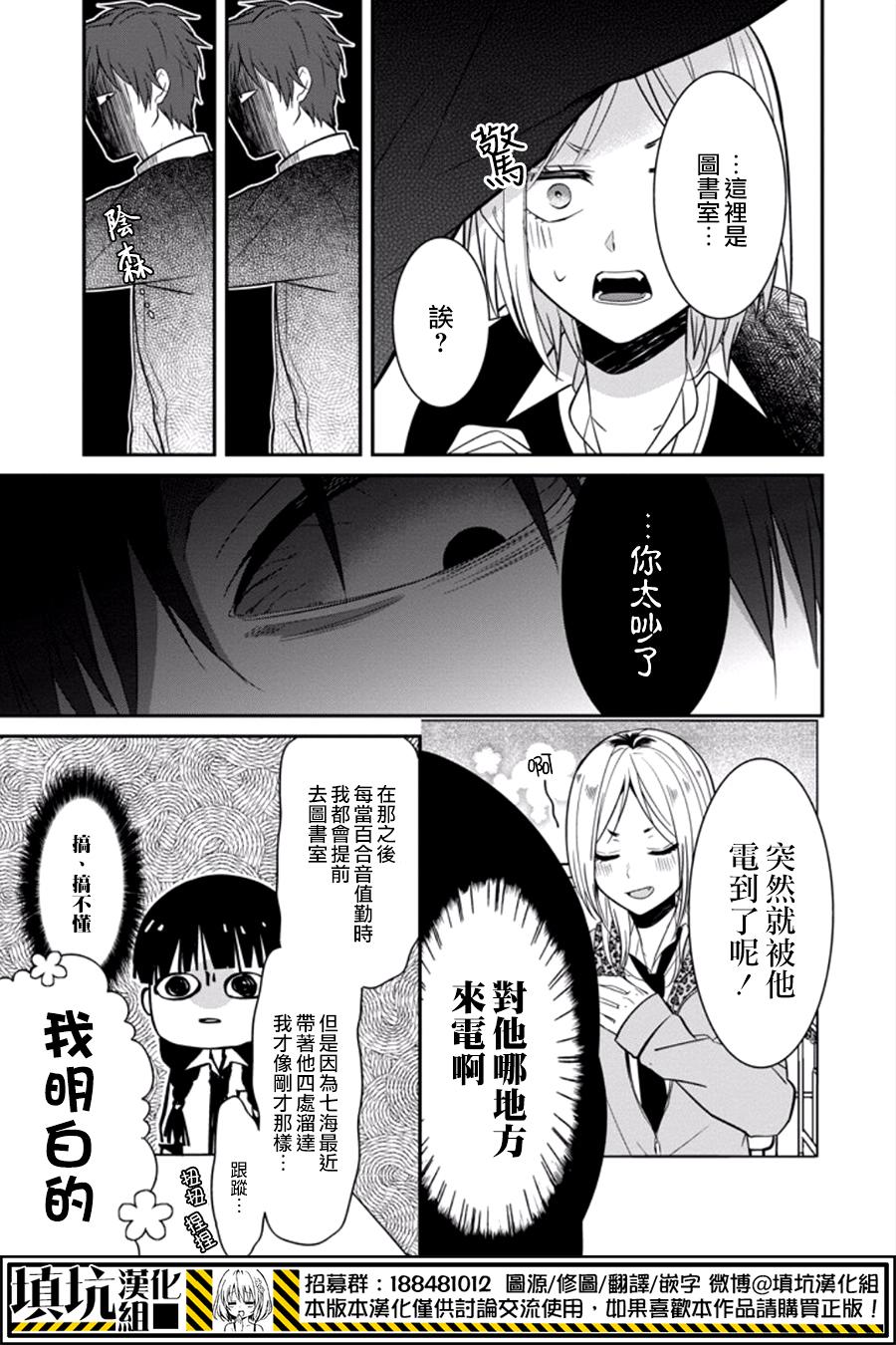 少女三月强势出击韩漫全集-第11话无删减无遮挡章节图片 