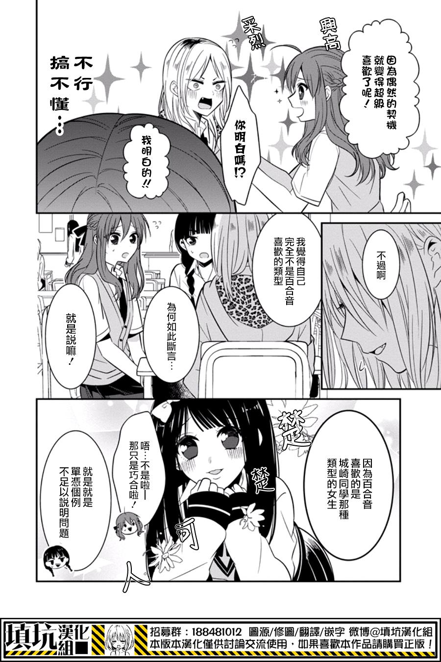 少女三月强势出击韩漫全集-第11话无删减无遮挡章节图片 