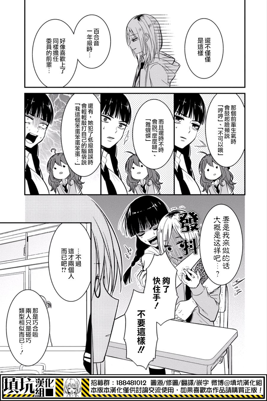 少女三月强势出击韩漫全集-第11话无删减无遮挡章节图片 