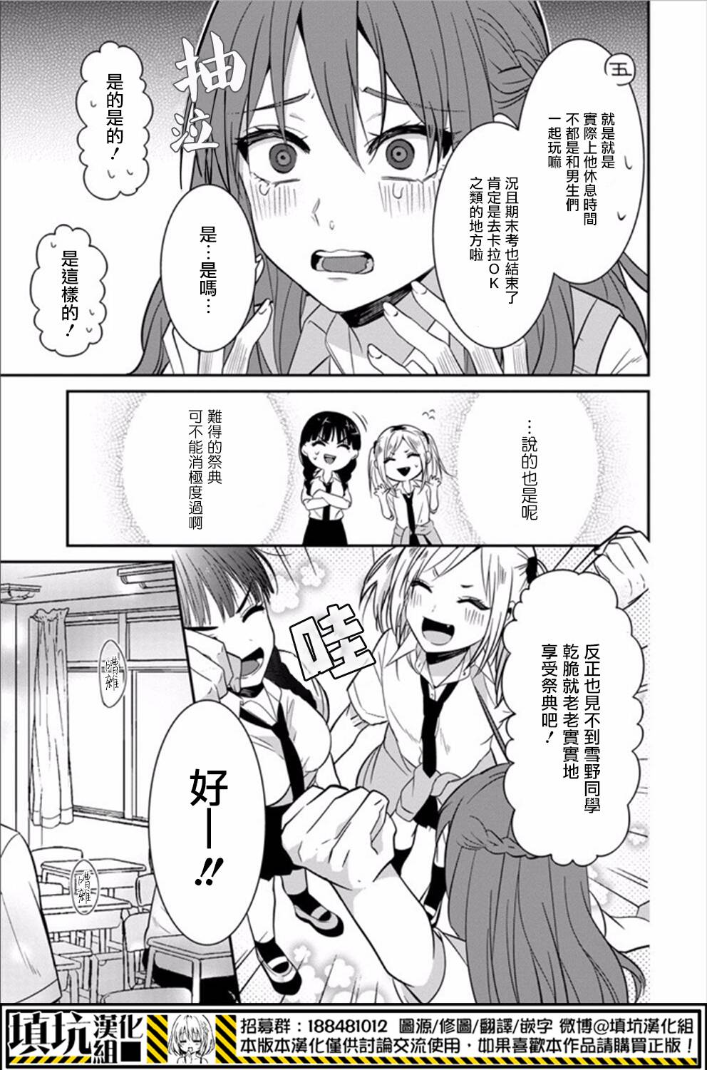 少女三月强势出击韩漫全集-第12话无删减无遮挡章节图片 