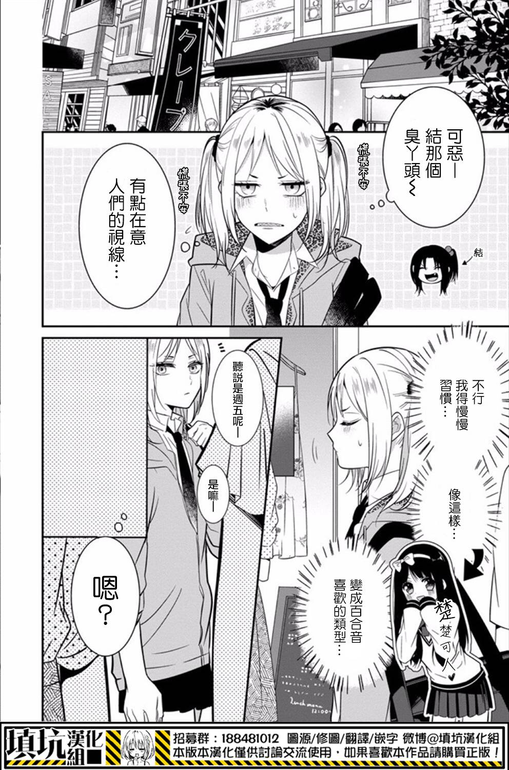 少女三月强势出击韩漫全集-第12话无删减无遮挡章节图片 