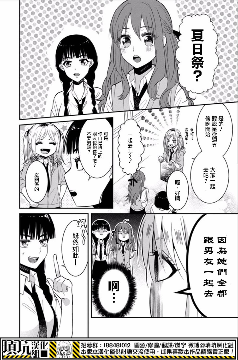少女三月强势出击韩漫全集-第12话无删减无遮挡章节图片 