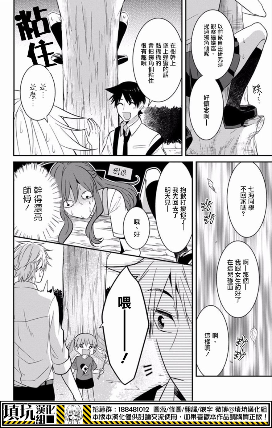少女三月强势出击韩漫全集-第13话无删减无遮挡章节图片 