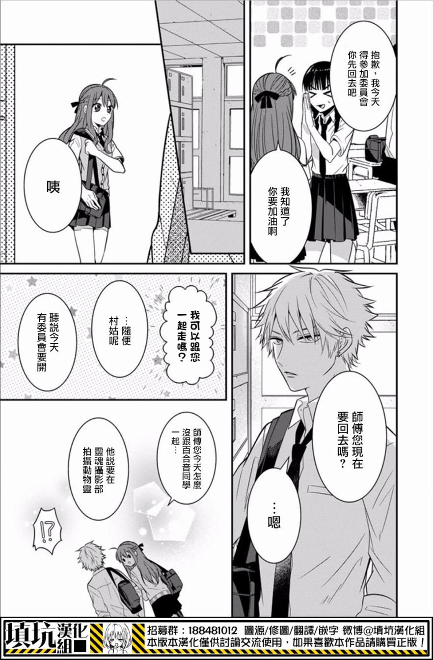 少女三月强势出击韩漫全集-第13话无删减无遮挡章节图片 