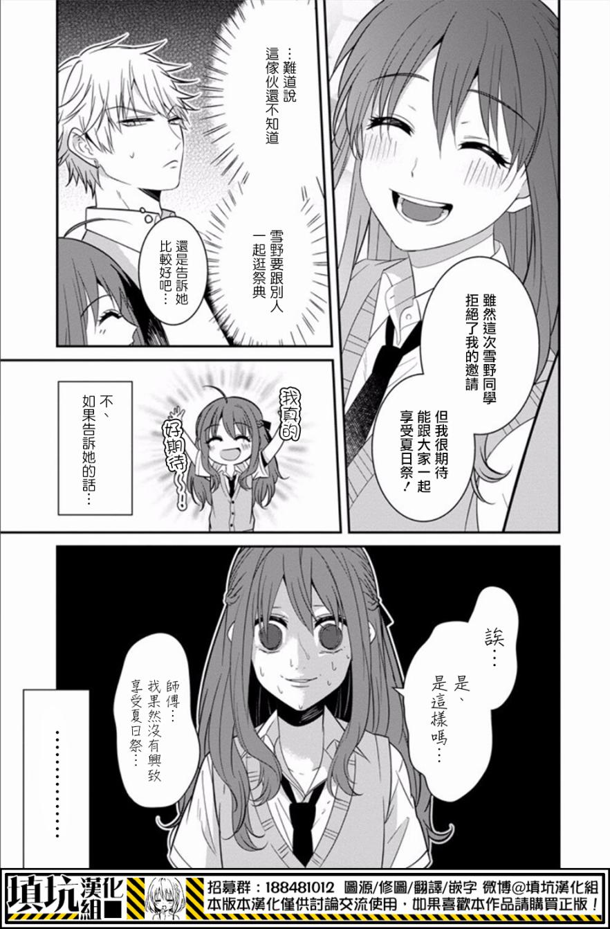少女三月强势出击韩漫全集-第13话无删减无遮挡章节图片 