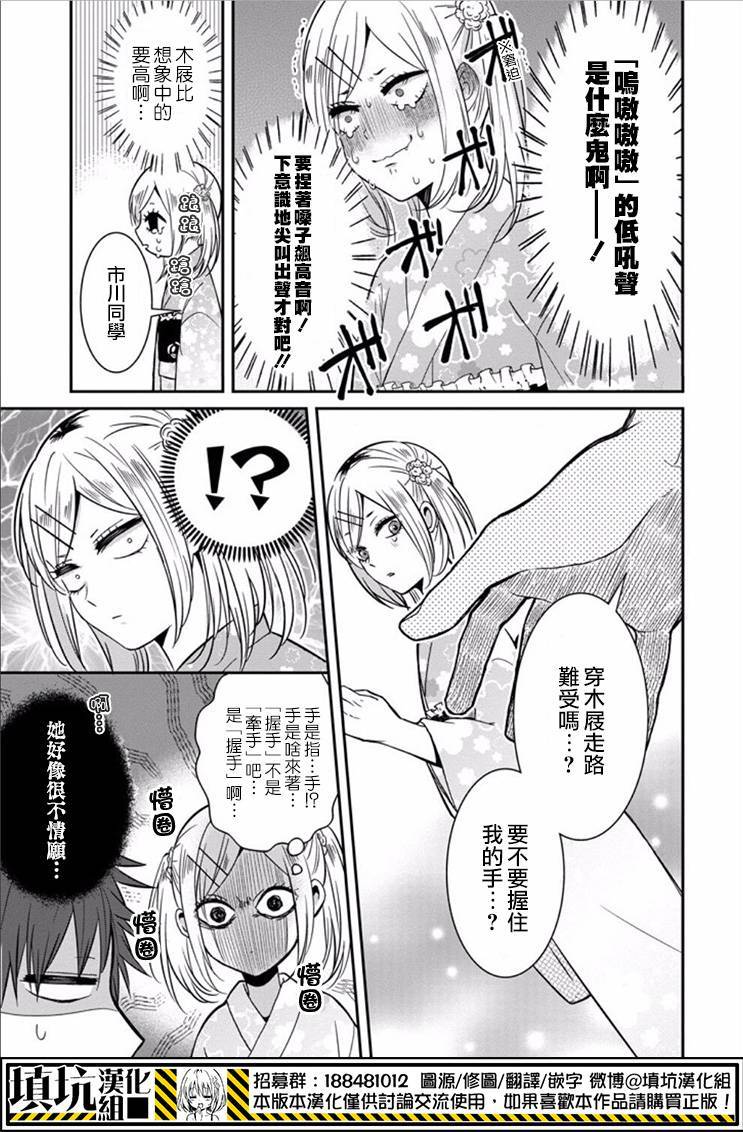 少女三月强势出击韩漫全集-第14话无删减无遮挡章节图片 