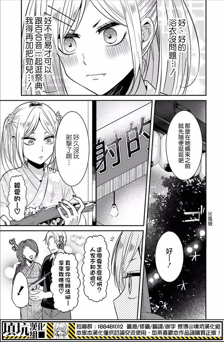 少女三月强势出击韩漫全集-第14话无删减无遮挡章节图片 