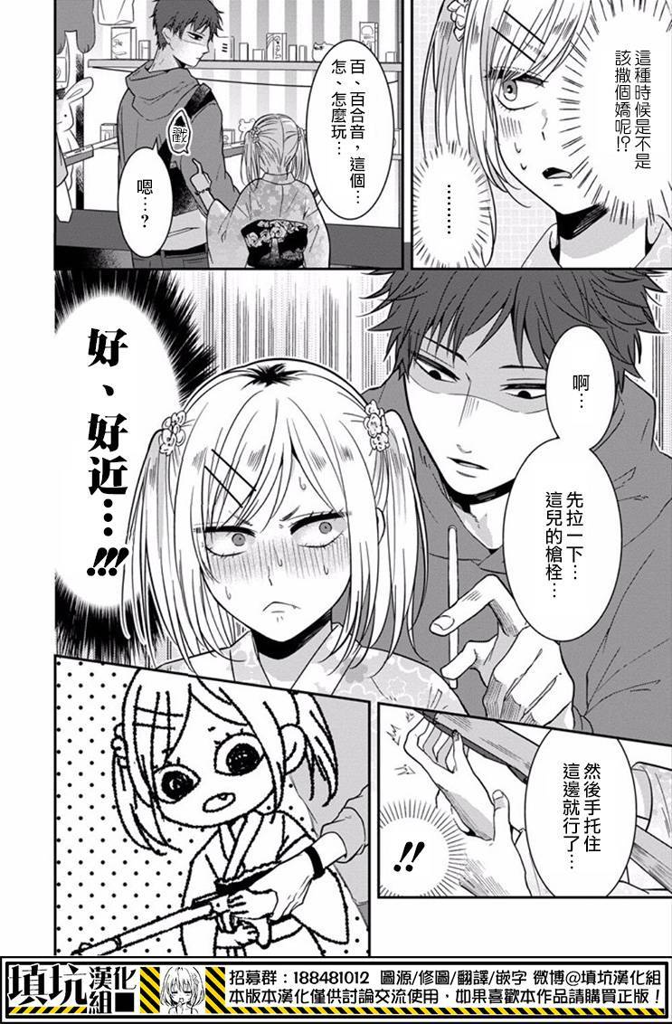 少女三月强势出击韩漫全集-第14话无删减无遮挡章节图片 