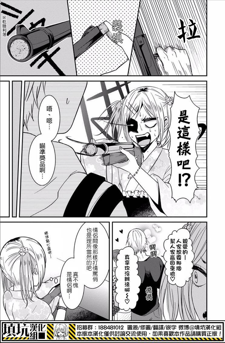 少女三月强势出击韩漫全集-第14话无删减无遮挡章节图片 
