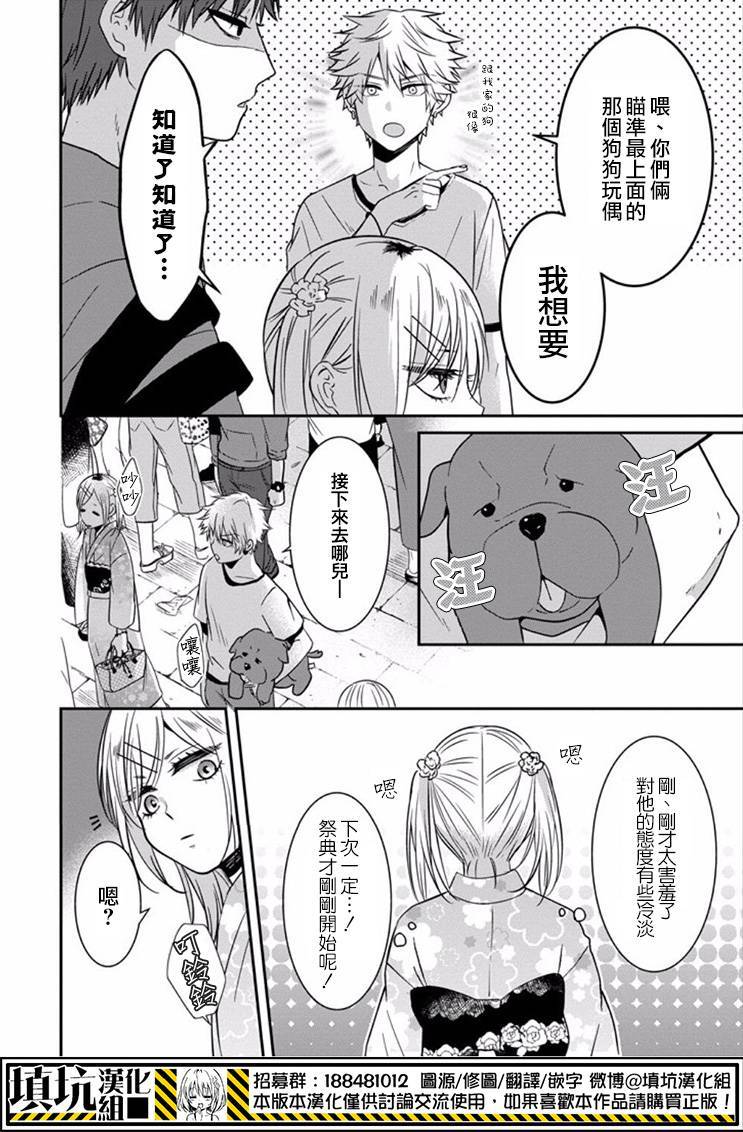 少女三月强势出击韩漫全集-第14话无删减无遮挡章节图片 