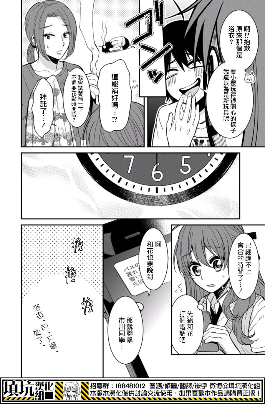 少女三月强势出击韩漫全集-第15话无删减无遮挡章节图片 