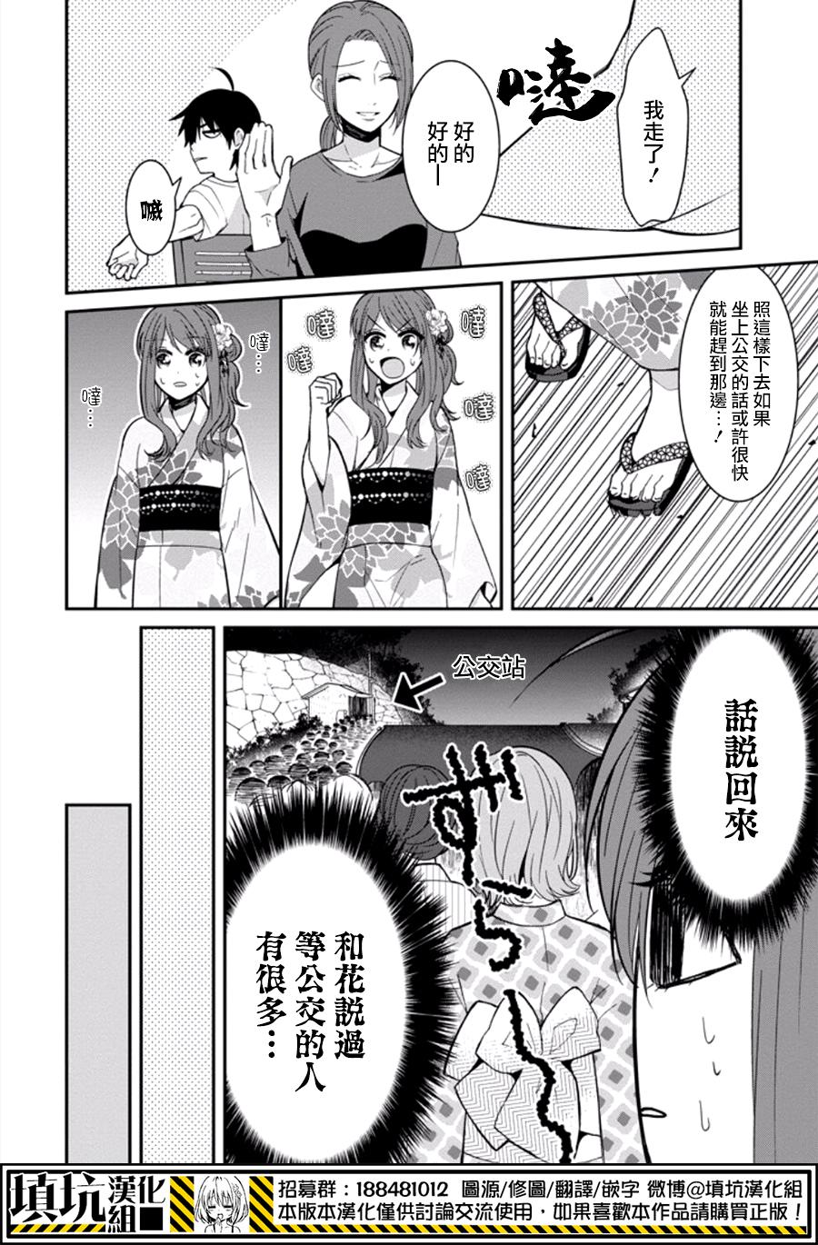少女三月强势出击韩漫全集-第15话无删减无遮挡章节图片 