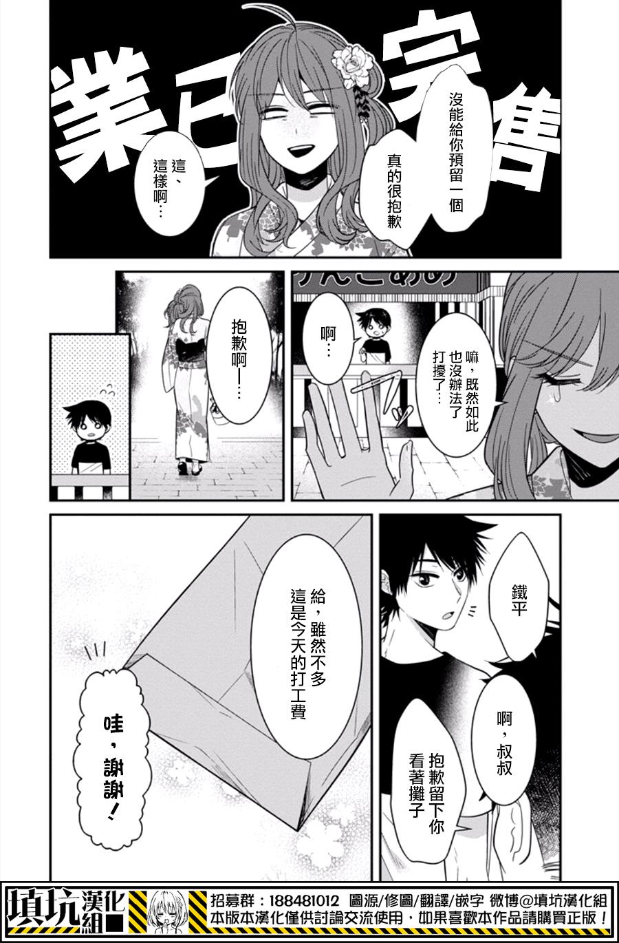 少女三月强势出击韩漫全集-第15话无删减无遮挡章节图片 
