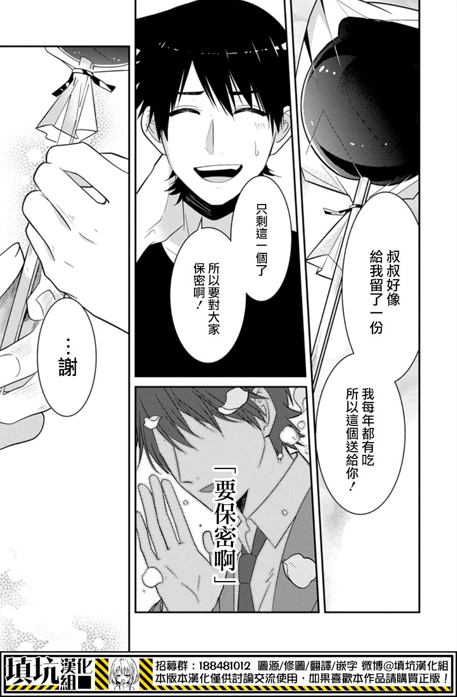 少女三月强势出击韩漫全集-第15话无删减无遮挡章节图片 