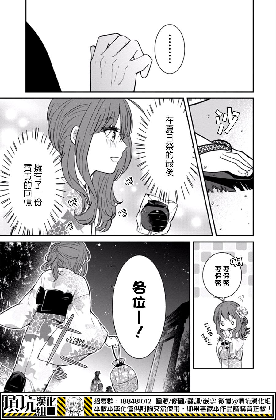 少女三月强势出击韩漫全集-第15话无删减无遮挡章节图片 