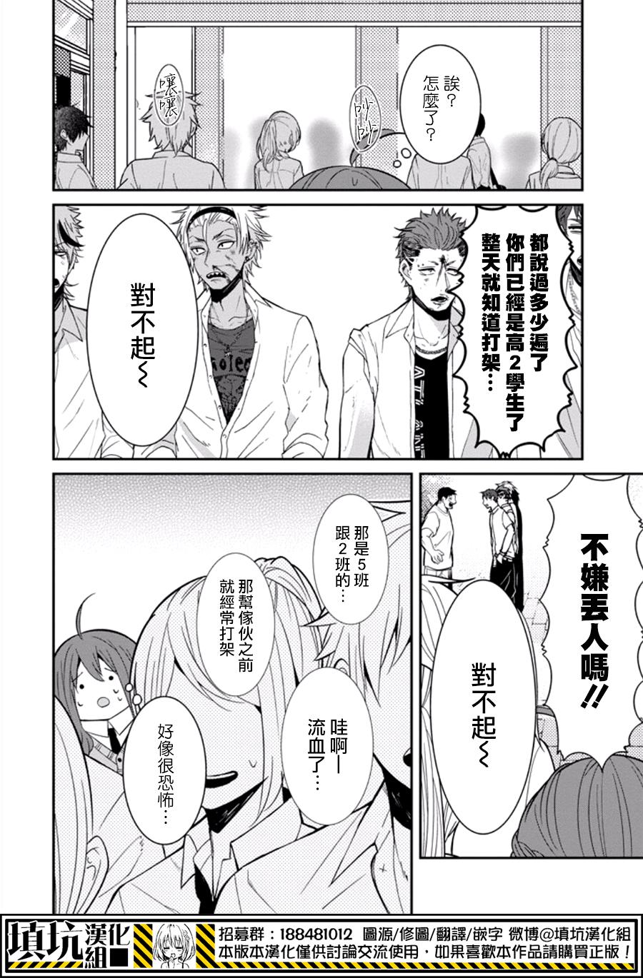 少女三月强势出击韩漫全集-第15话无删减无遮挡章节图片 