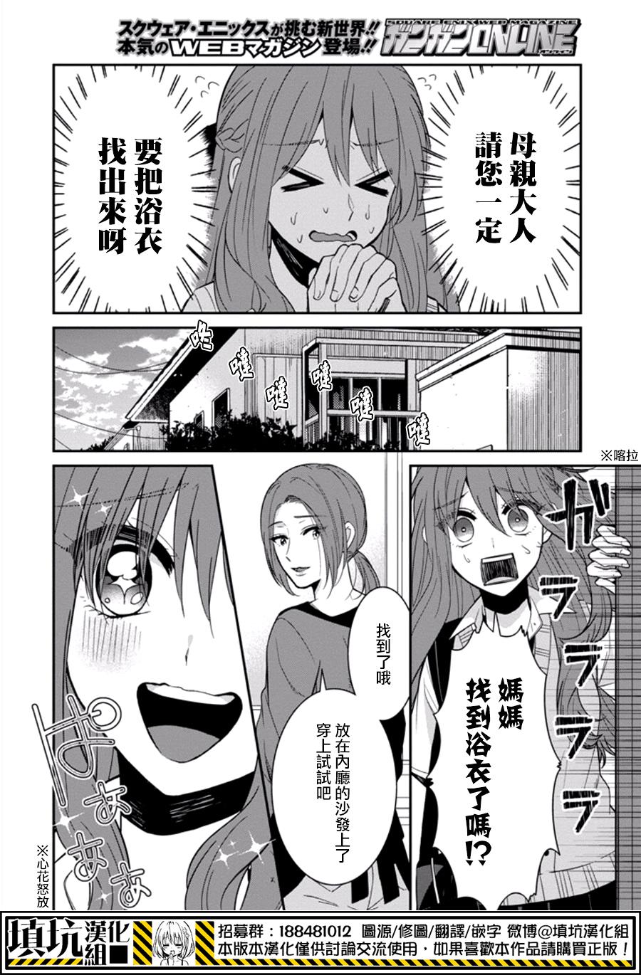 少女三月强势出击韩漫全集-第15话无删减无遮挡章节图片 