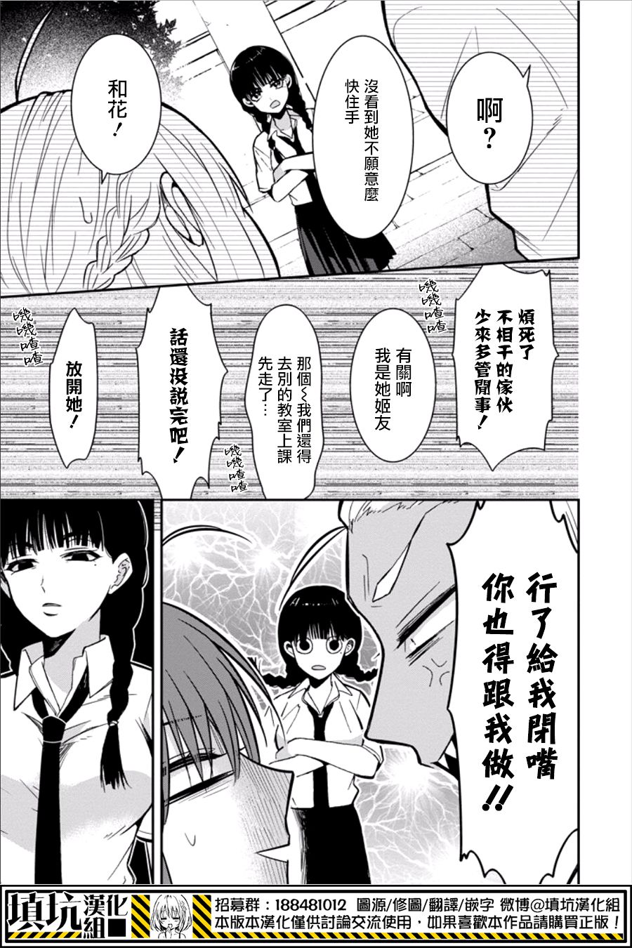 少女三月强势出击韩漫全集-第16话无删减无遮挡章节图片 