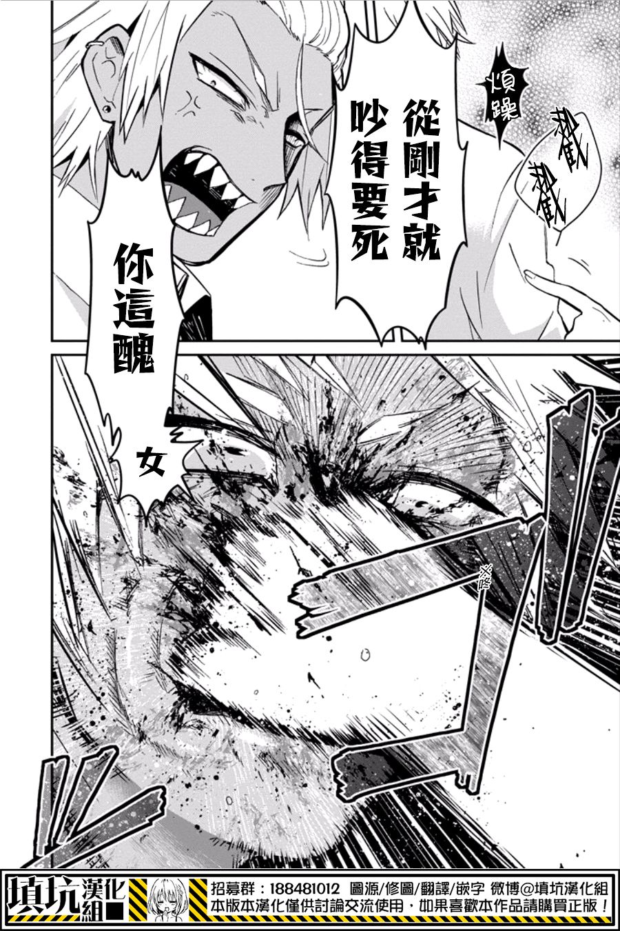 少女三月强势出击韩漫全集-第16话无删减无遮挡章节图片 