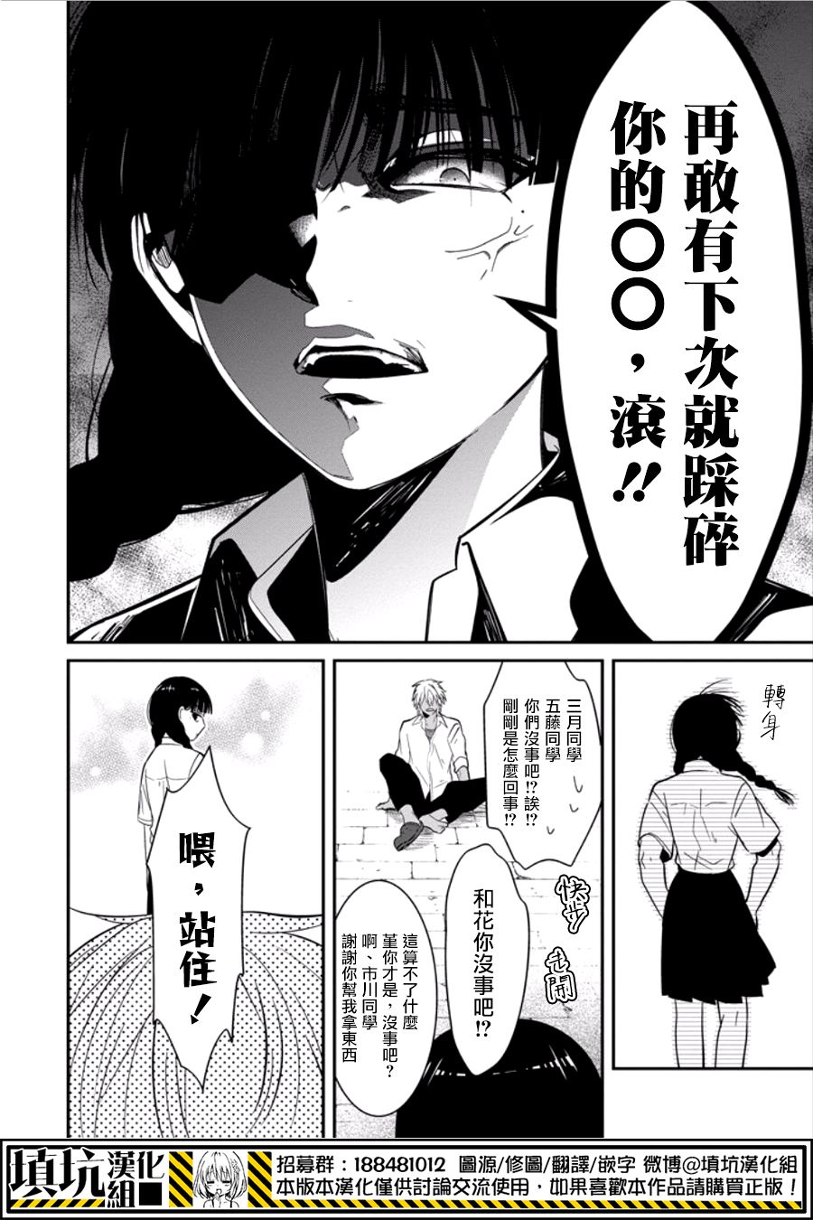 少女三月强势出击韩漫全集-第16话无删减无遮挡章节图片 