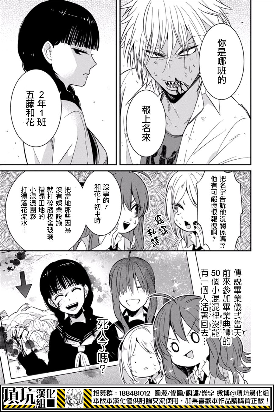 少女三月强势出击韩漫全集-第16话无删减无遮挡章节图片 