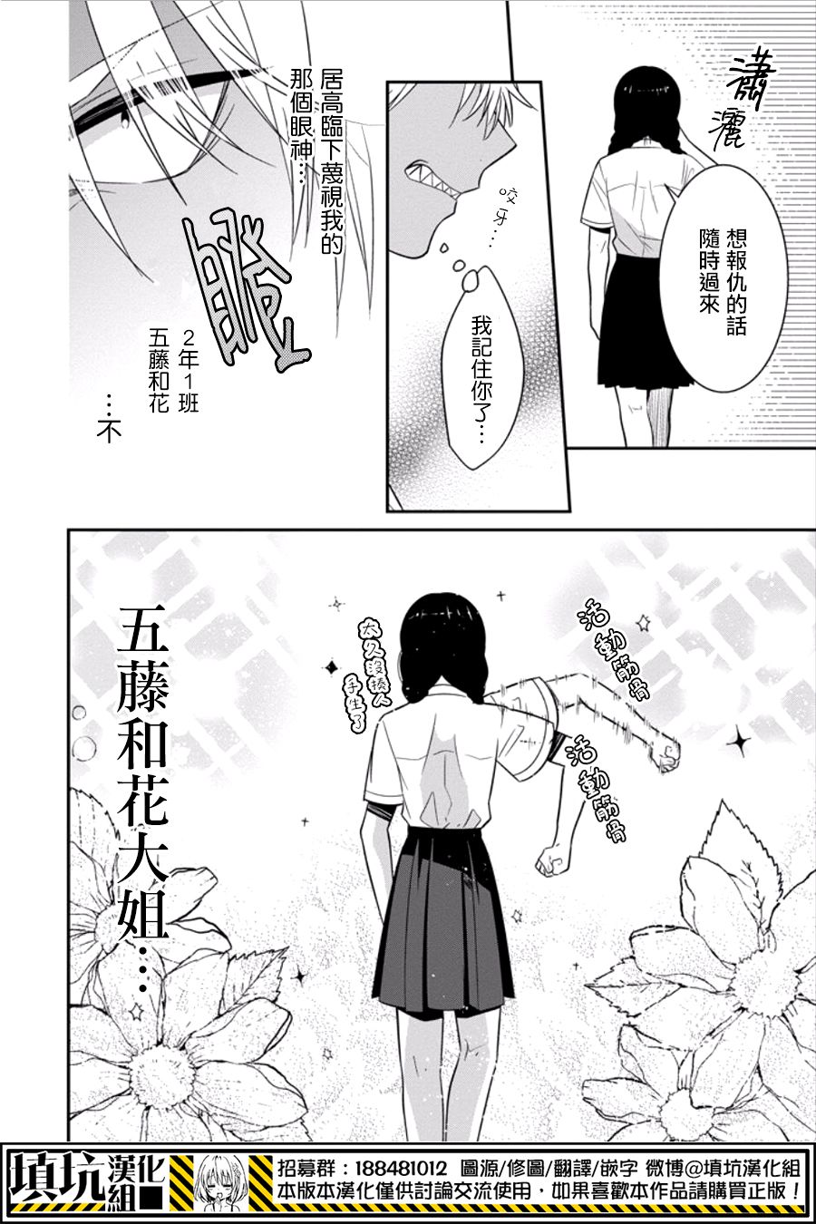 少女三月强势出击韩漫全集-第16话无删减无遮挡章节图片 
