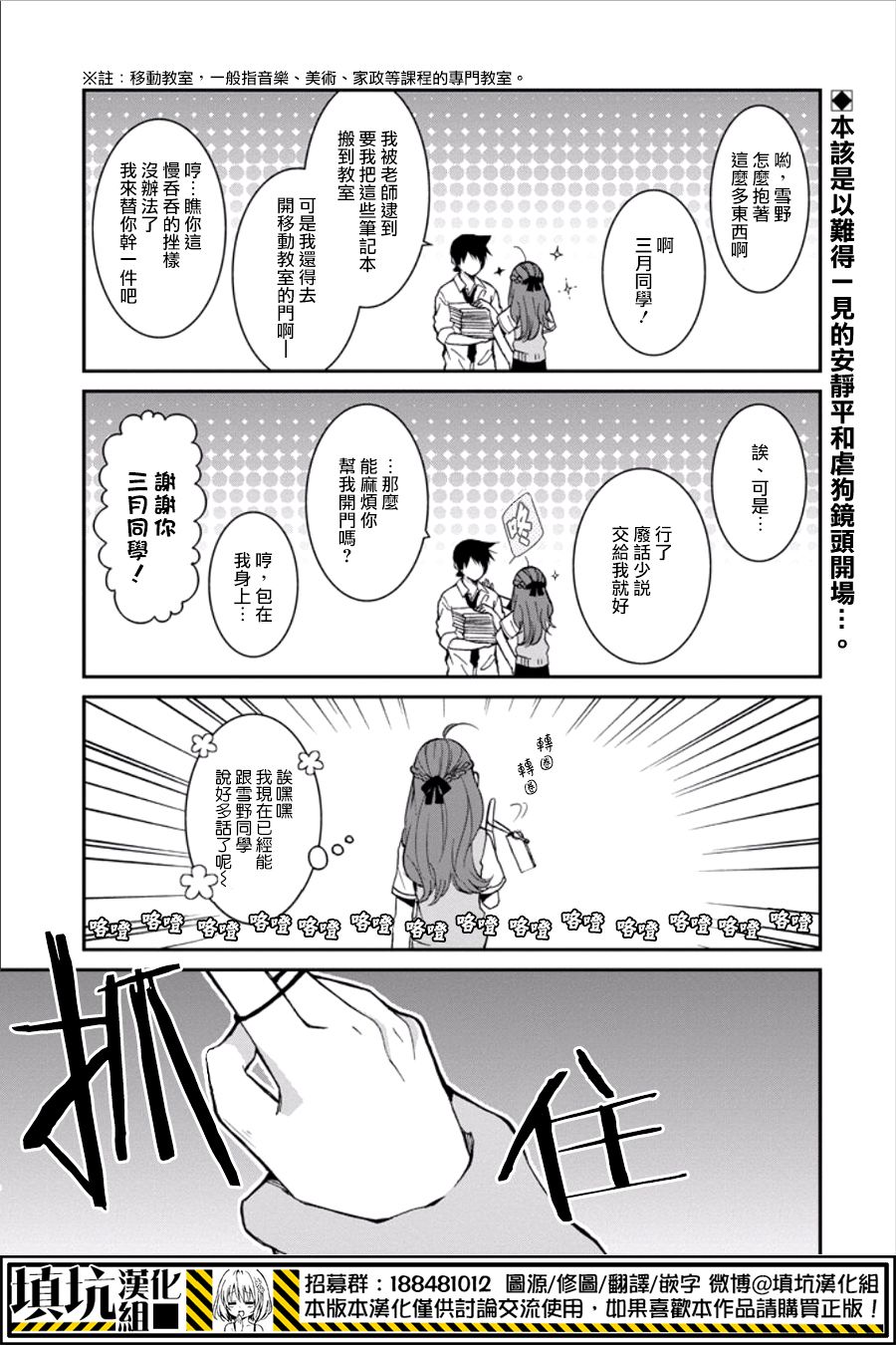 少女三月强势出击韩漫全集-第16话无删减无遮挡章节图片 