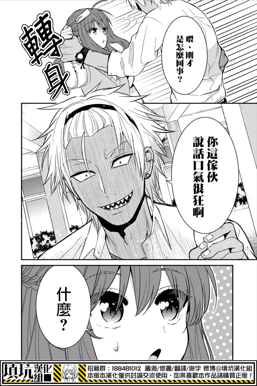 少女三月强势出击韩漫全集-第16话无删减无遮挡章节图片 