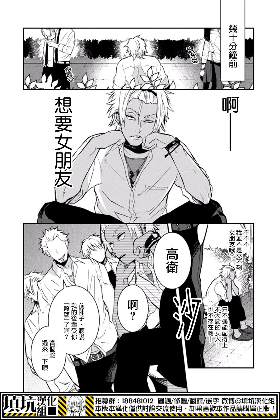 少女三月强势出击韩漫全集-第16话无删减无遮挡章节图片 