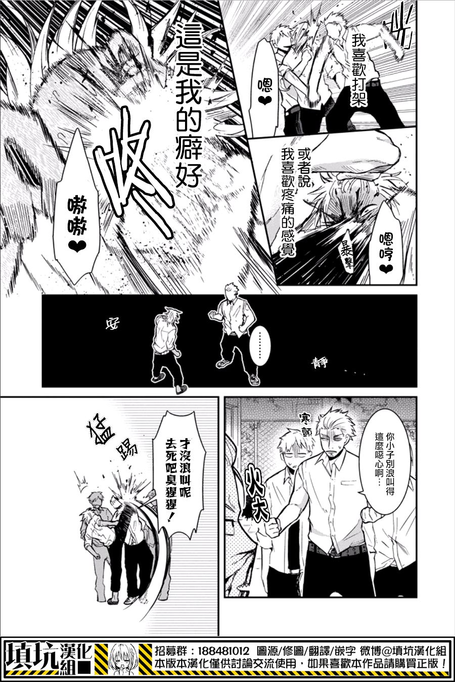 少女三月强势出击韩漫全集-第16话无删减无遮挡章节图片 
