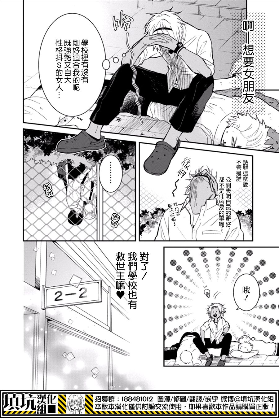 少女三月强势出击韩漫全集-第16话无删减无遮挡章节图片 